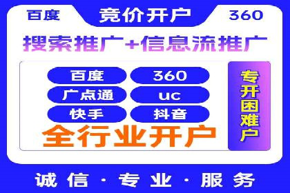 案例分享：如何利用百度信息流实现精准推广