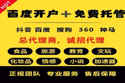 深度解析百度广告推广的投放策略